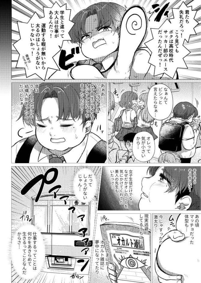 RE:えっちしよ？モザイク版【おまけ付き合本版】