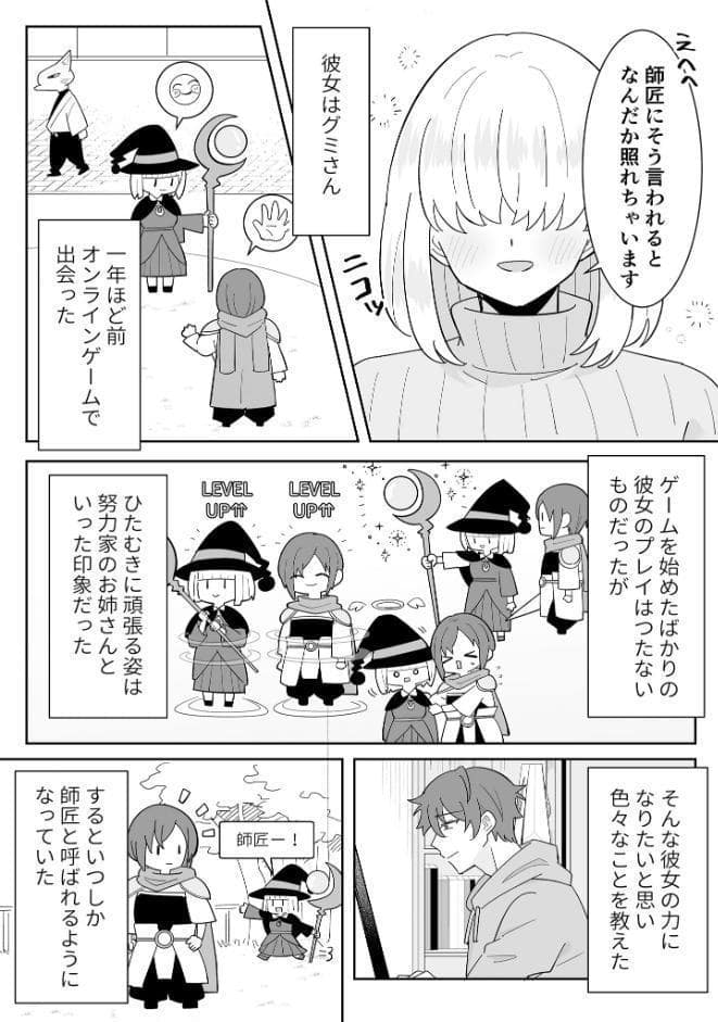 となりの肉食ちゃん 棒消し版【おまけ付き合本版】