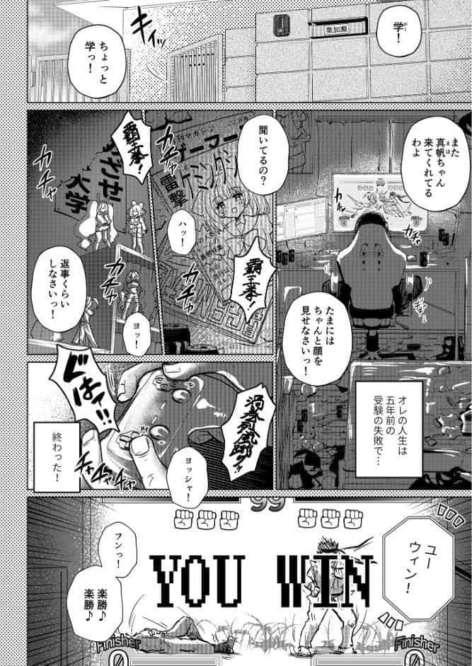 RE:えっちしよ？棒消し版【おまけ付き合本版】