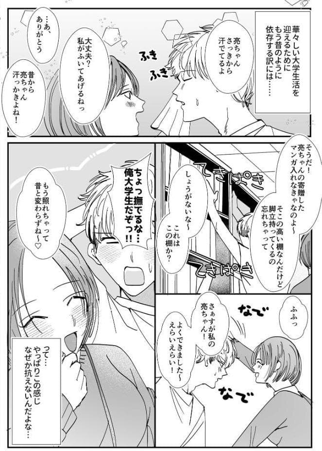 ヤリまくり図書館 〜寄贈したら司書さんにご奉仕してもらえるそうです〜モザイク版【おまけ付き合本版】