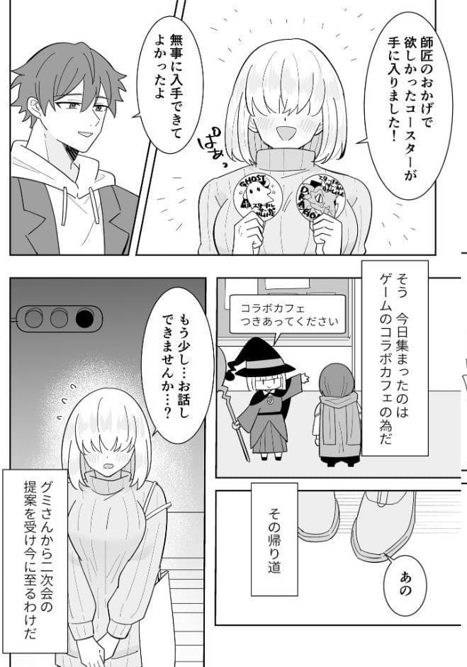 となりの肉食ちゃん 棒消し版【おまけ付き合本版】