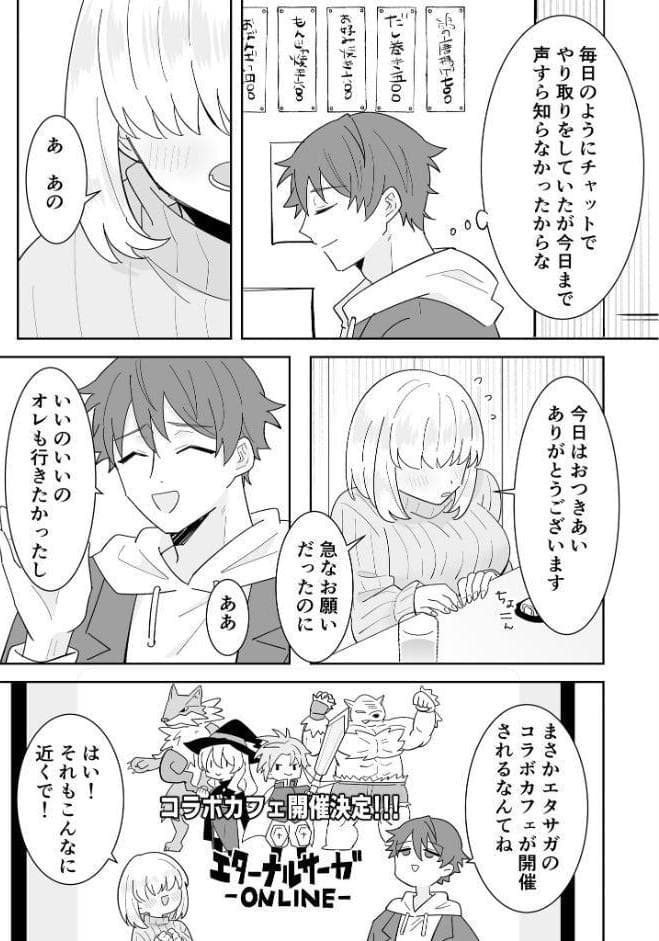 となりの肉食ちゃん 棒消し版【おまけ付き合本版】