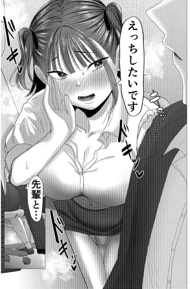 小悪魔もかちゃんは地味な先輩に夢中！モザイク版【合本版】