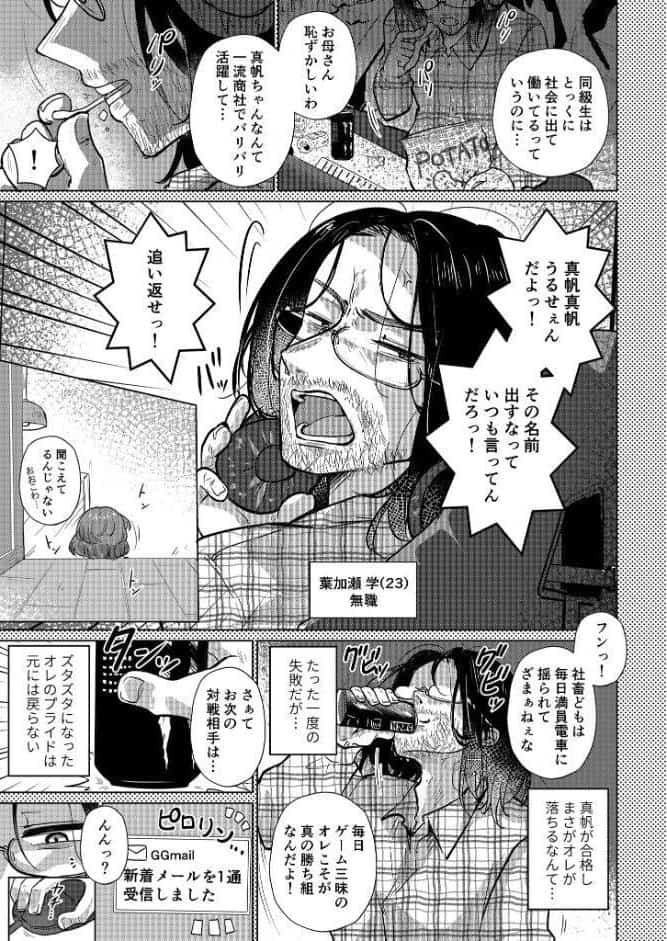 RE:えっちしよ？棒消し版【おまけ付き合本版】