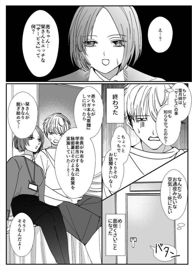 ヤリまくり図書館 〜寄贈したら司書さんにご奉仕してもらえるそうです〜モザイク版【おまけ付き合本版】