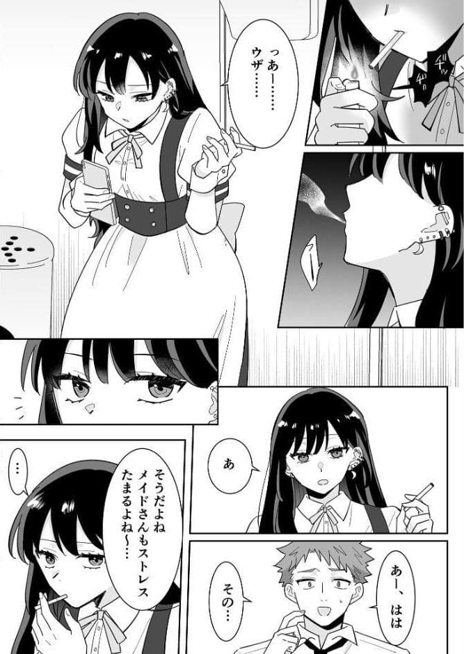 となりの肉食ちゃん モザイク版【おまけ付き合本版】