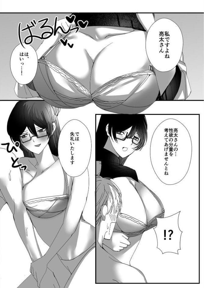 ヤリまくり図書館 〜寄贈したら司書さんにご奉仕してもらえるそうです〜棒消し版【おまけ付き合本版】