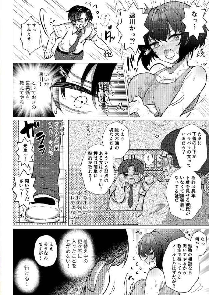 RE:えっちしよ？モザイク版【おまけ付き合本版】