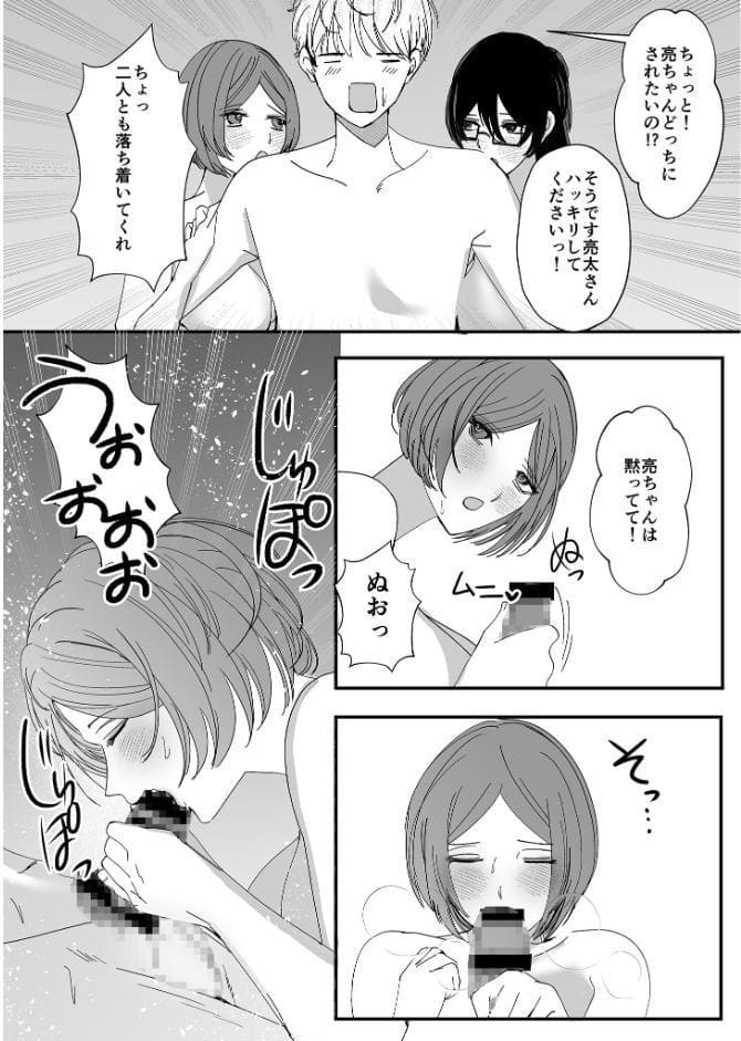 ヤリまくり図書館 〜寄贈したら司書さんにご奉仕してもらえるそうです〜棒消し版【おまけ付き合本版】
