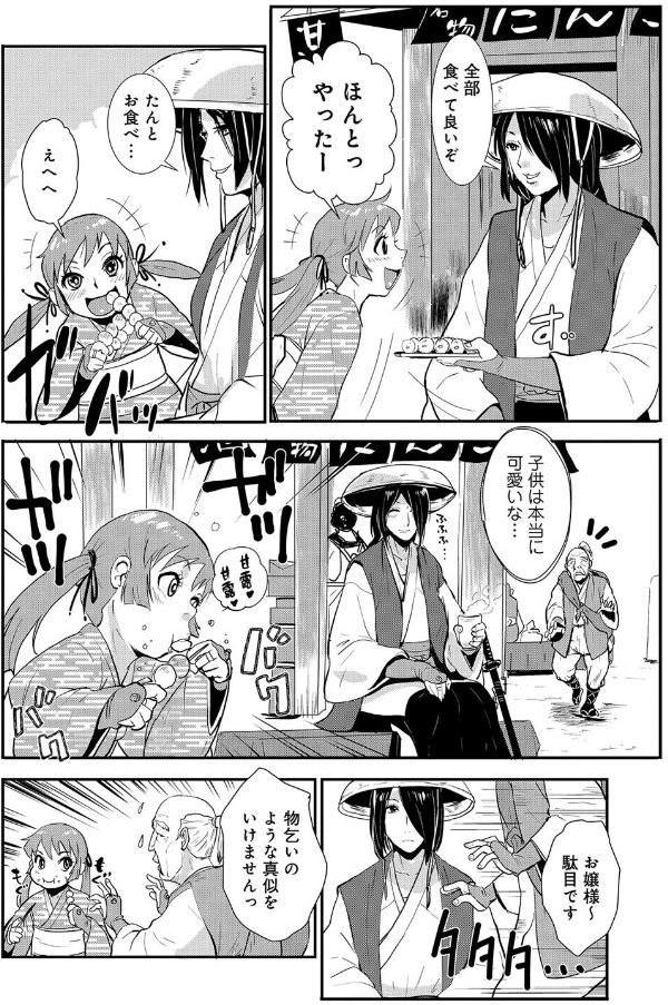 孕み侍01おんな道中まぐわい旅