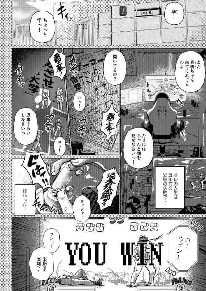 RE:えっちしよ？モザイク版【おまけ付き合本版】