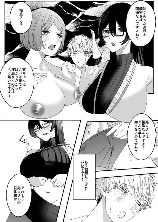 ヤリまくり図書館 〜寄贈したら司書さんにご奉仕してもらえるそうです〜モザイク版【おまけ付き合本版】