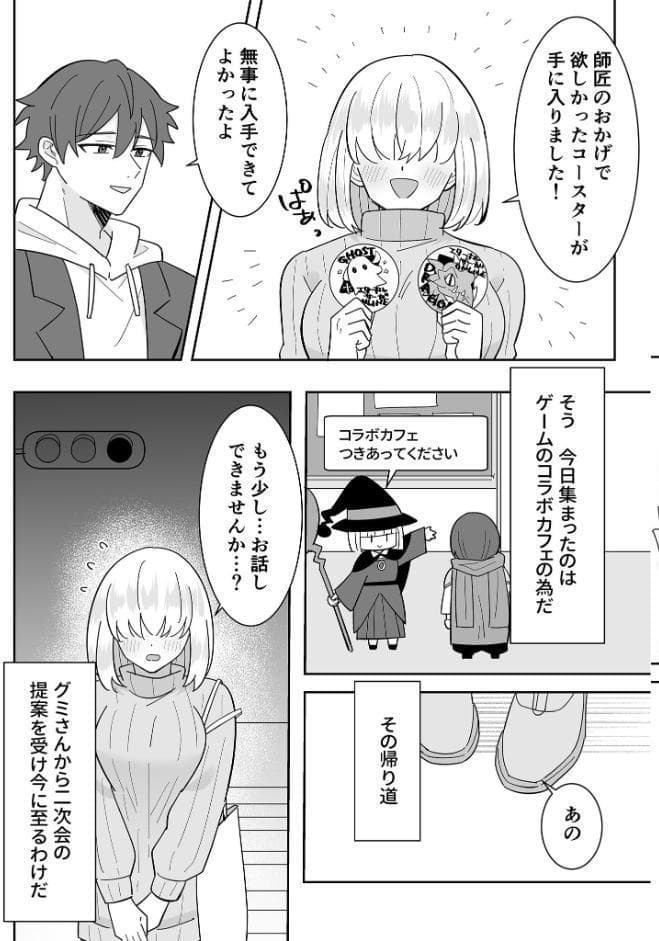 となりの肉食ちゃん モザイク版【おまけ付き合本版】