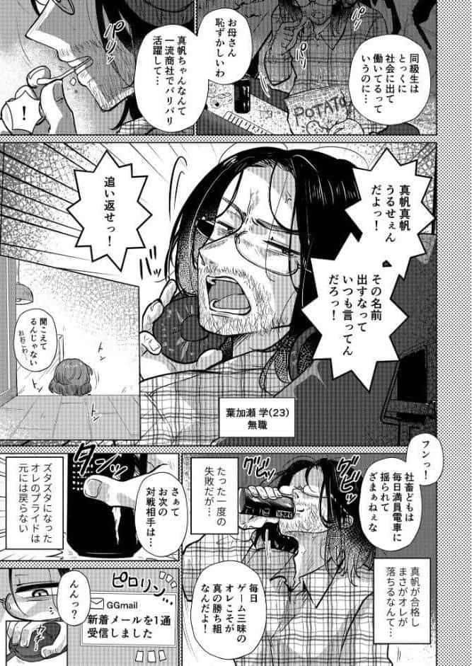 RE:えっちしよ？モザイク版【おまけ付き合本版】