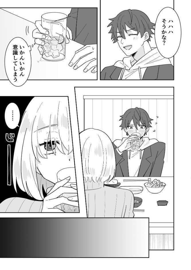となりの肉食ちゃん モザイク版【おまけ付き合本版】