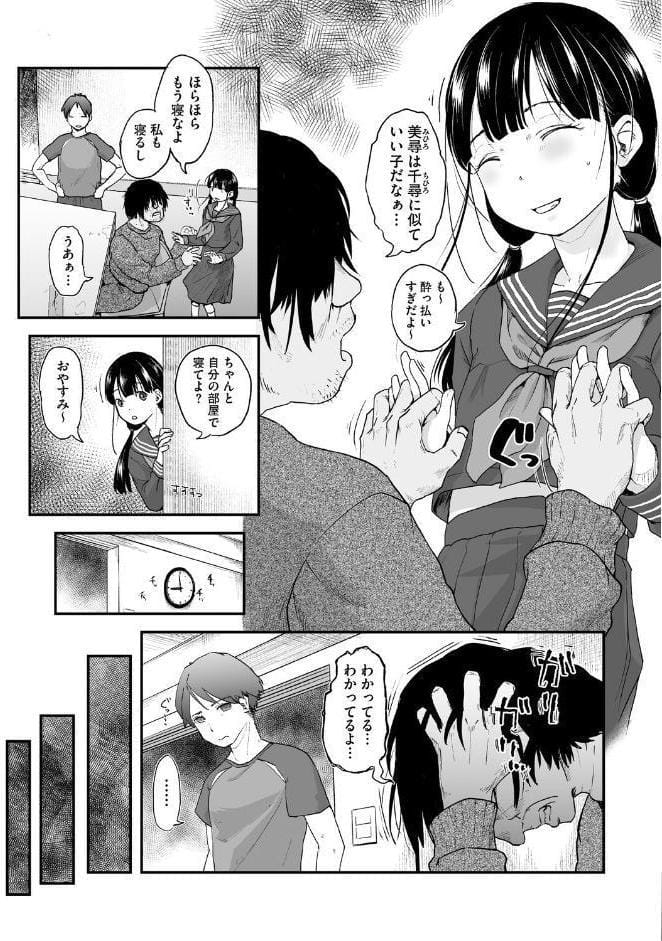 つぼみは開くまえに、【通常版】