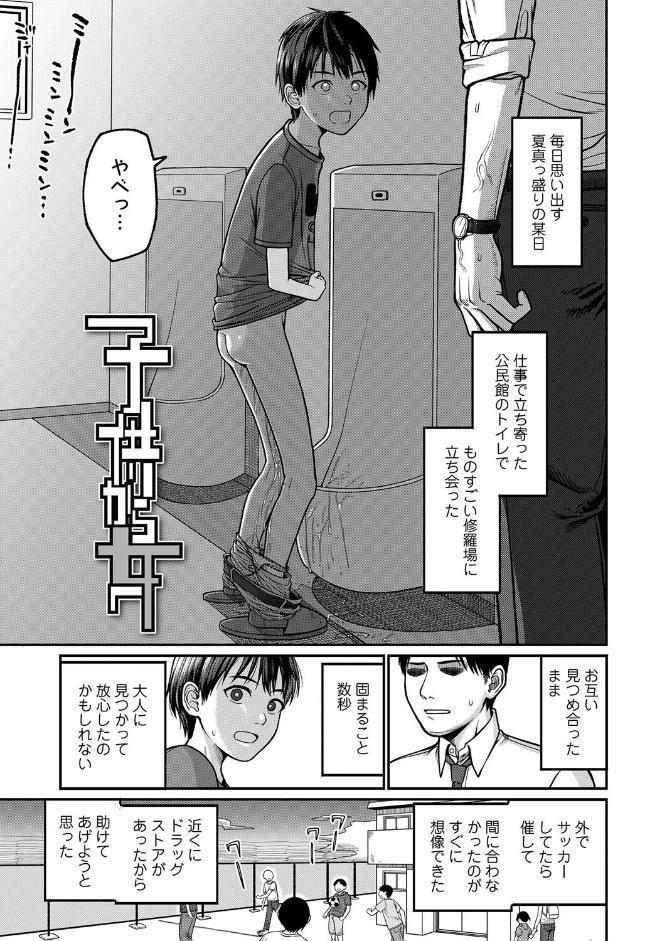 咲くから、ちゃんと見ててね。
