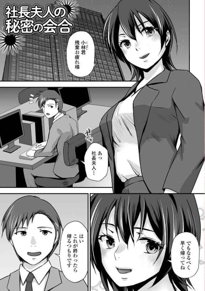 M性奥さんの沼る癖【デジタル特装版】