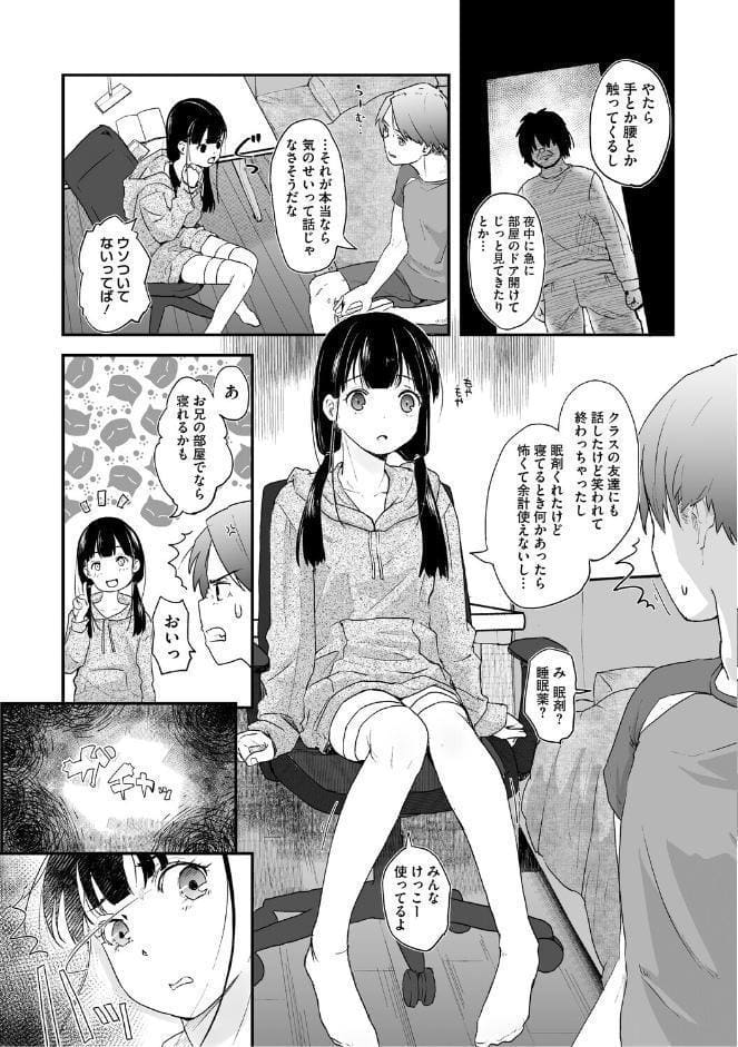 つぼみは開くまえに、【通常版】