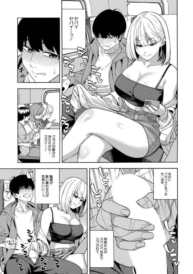 COMIC 夢幻転生 2026年6月号
