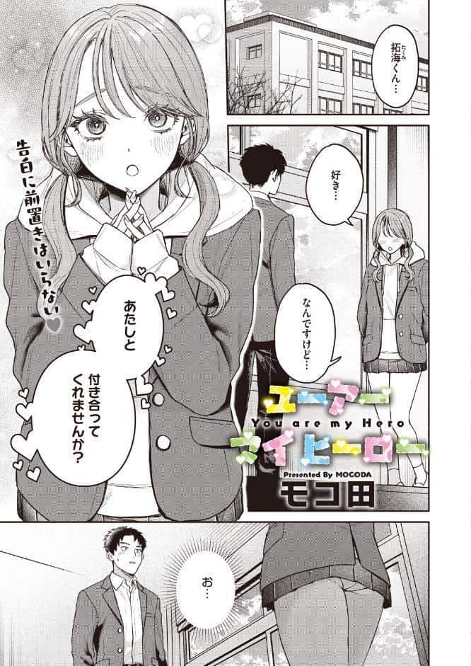 コミックホットミルク2026年07月号