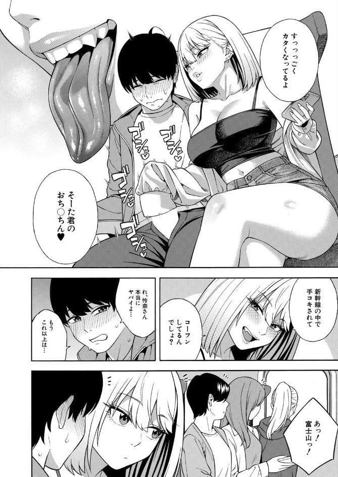 COMIC 夢幻転生 2026年6月号
