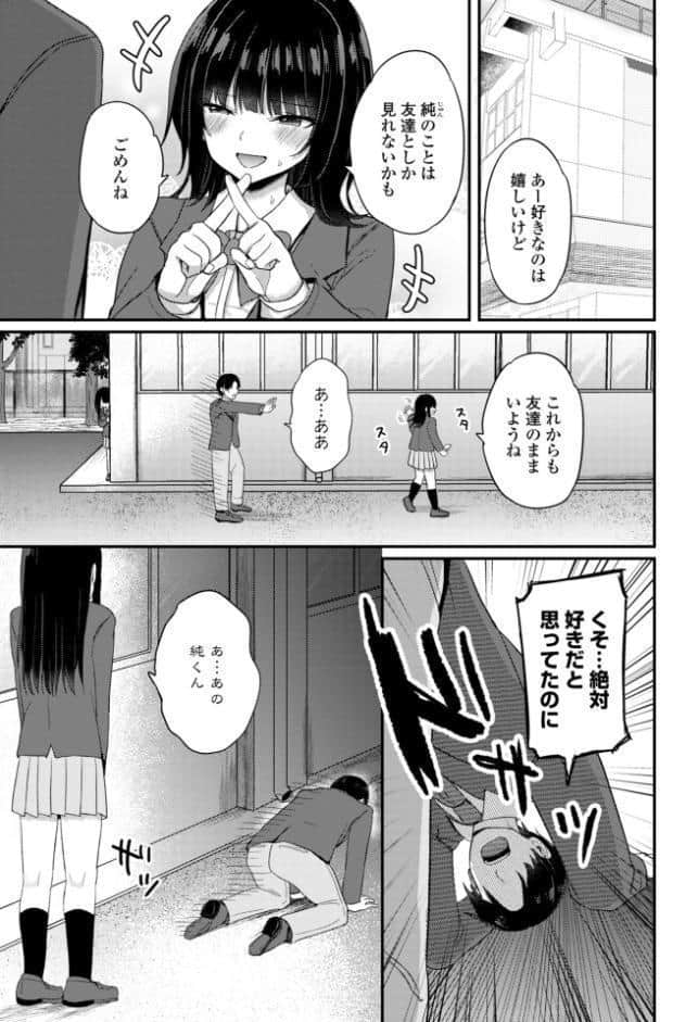 COMICペンギンクラブ 2026年7月号【デジタル版】
