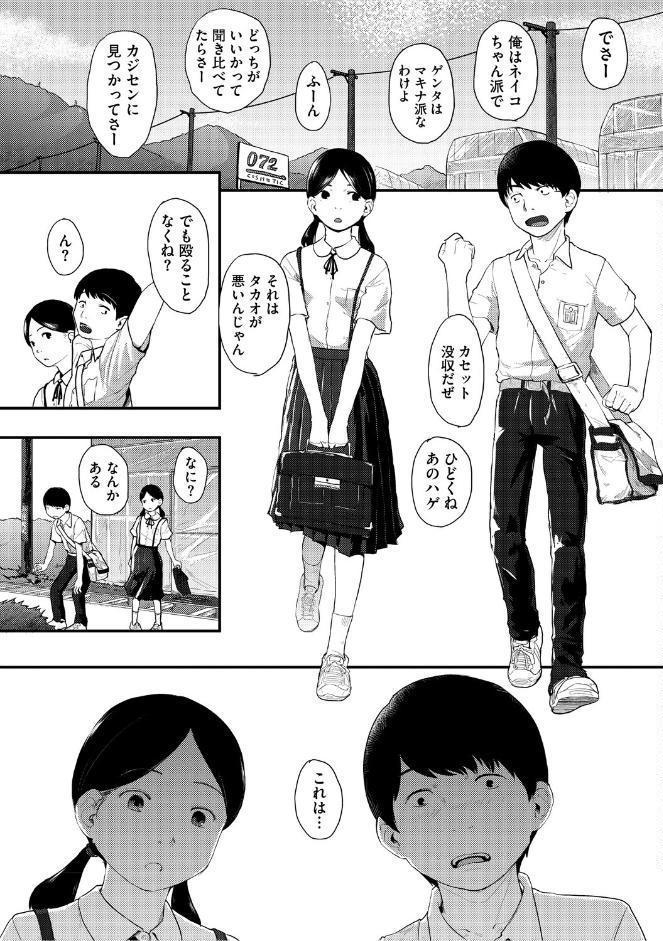 つぼみは開くまえに、【通常版】