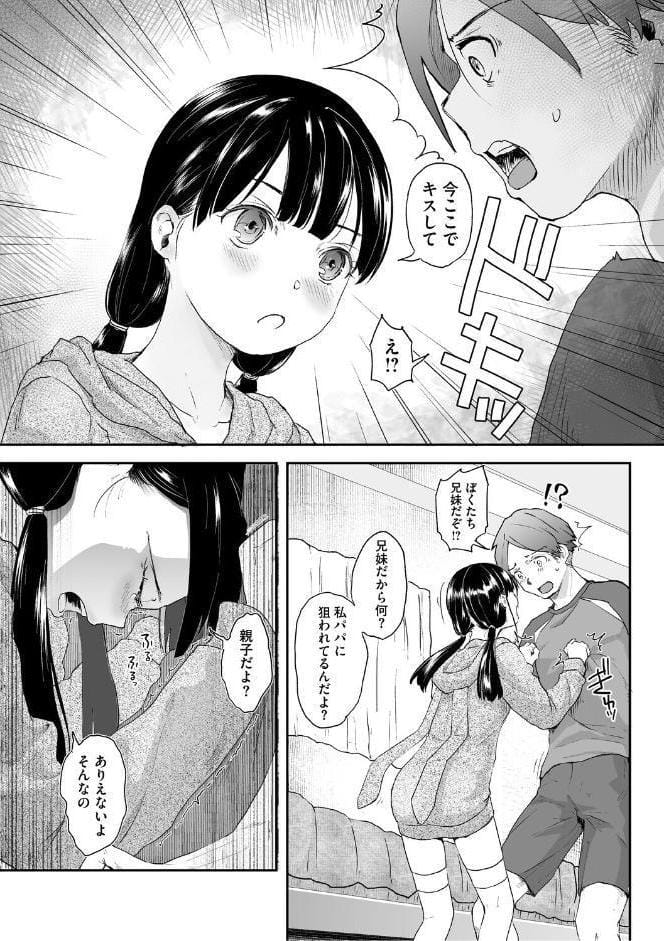 つぼみは開くまえに、【通常版】