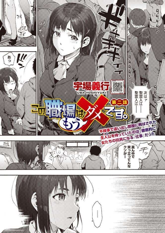 コミックホットミルク2026年07月号