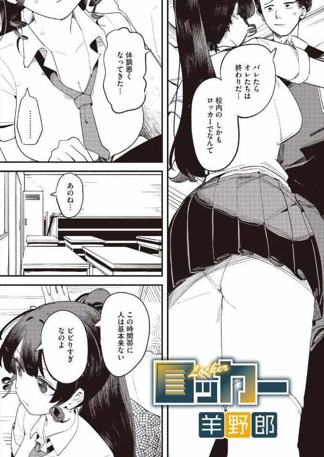 コミックホットミルク2026年07月号