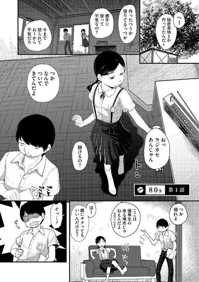 つぼみは開くまえに、【通常版】