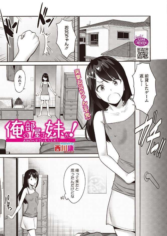 コミックホットミルク2026年07月号
