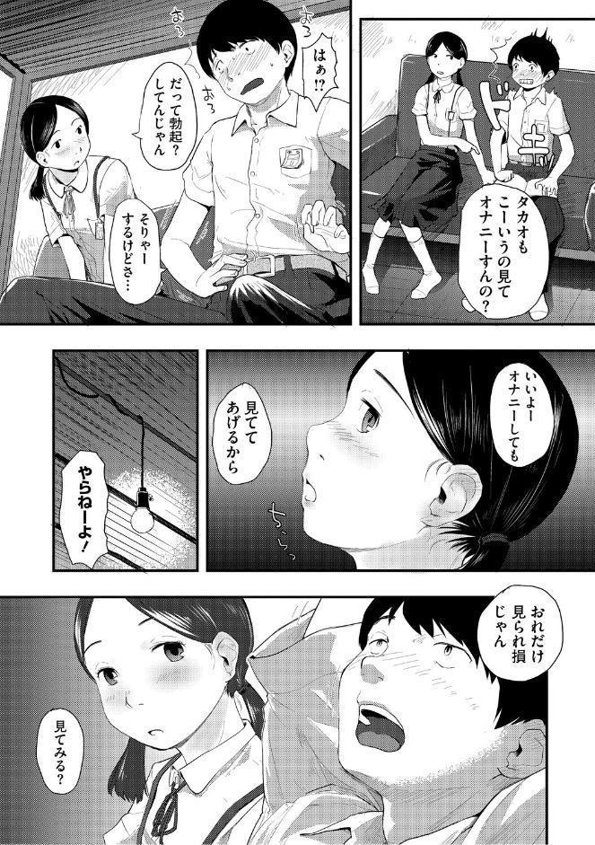 つぼみは開くまえに、【通常版】
