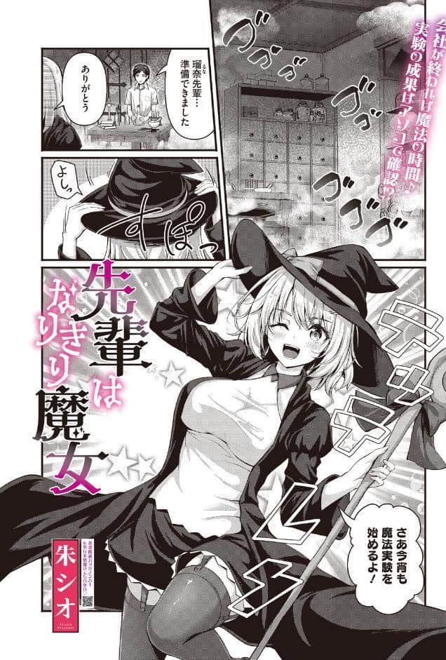 コミックホットミルク2026年07月号