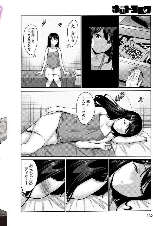 コミックホットミルク2026年07月号
