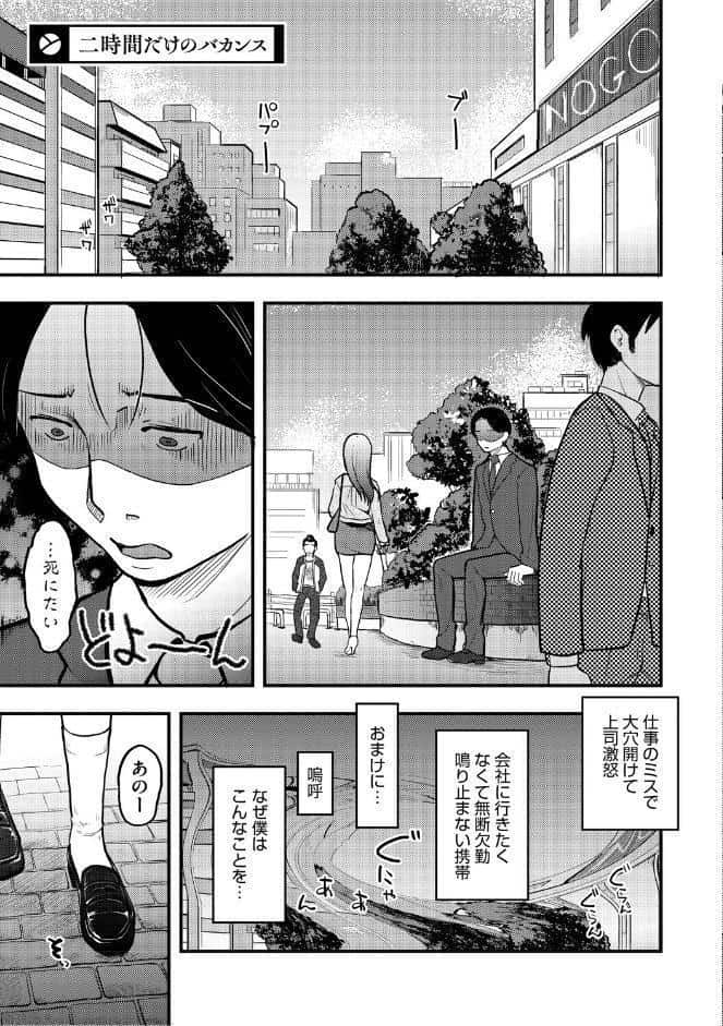 つぼみは開くまえに、【通常版】