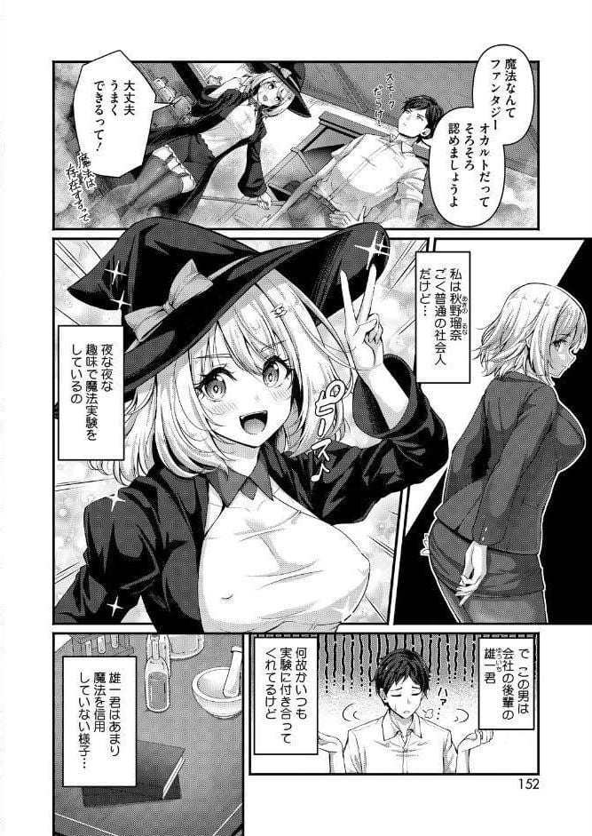 コミックホットミルク2026年07月号