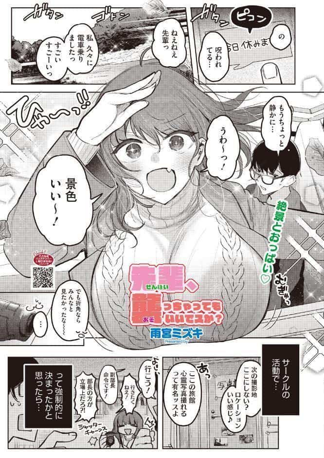 コミックホットミルク2026年07月号