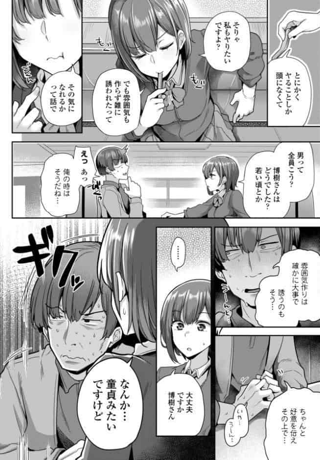 COMICペンギンクラブ 2026年7月号【デジタル版】