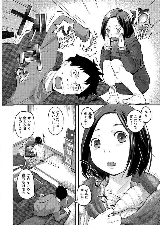 つぼみは開くまえに、【通常版】