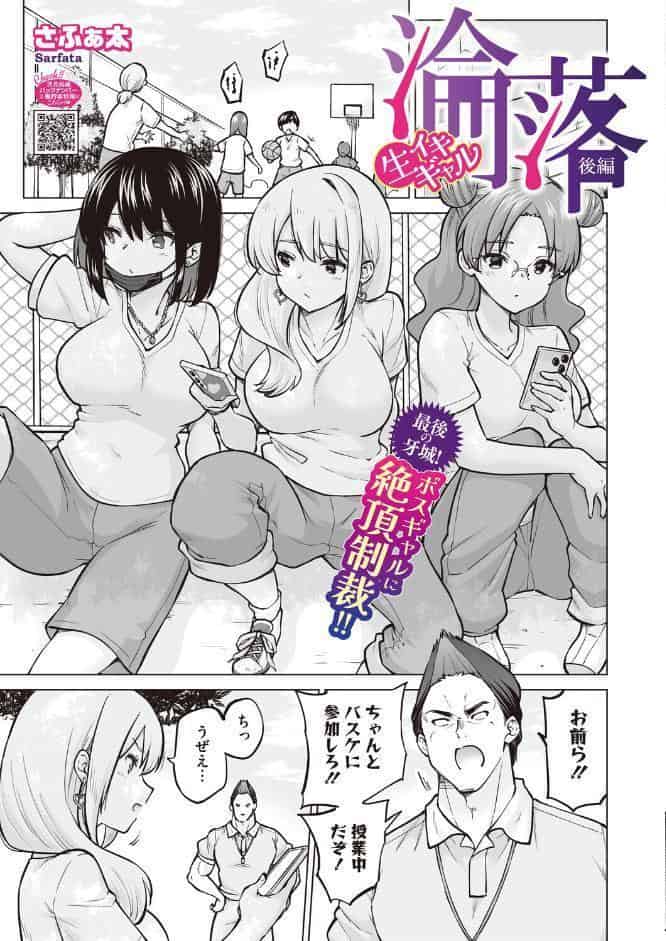 コミックホットミルク2026年07月号