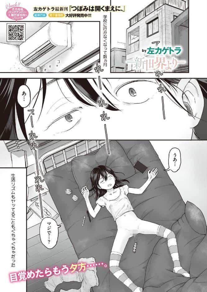 コミックホットミルク2026年07月号
