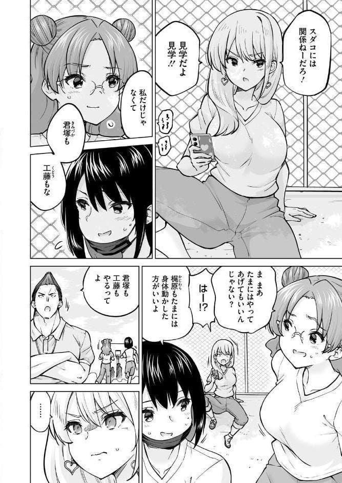 コミックホットミルク2026年07月号