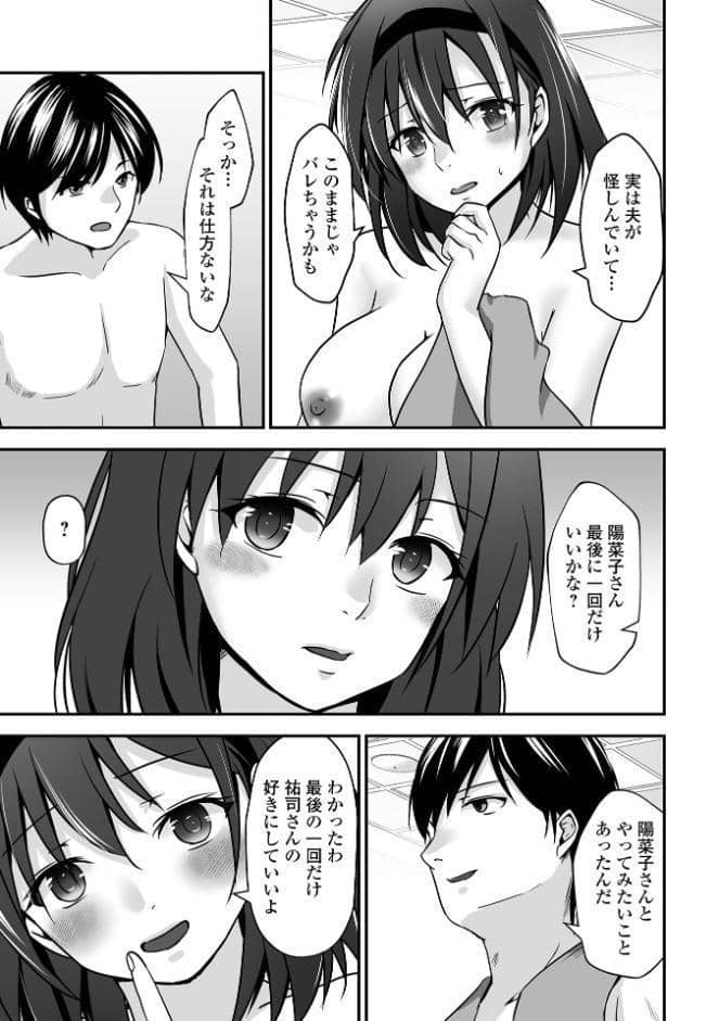 M性奥さんの沼る癖【デジタル特装版】