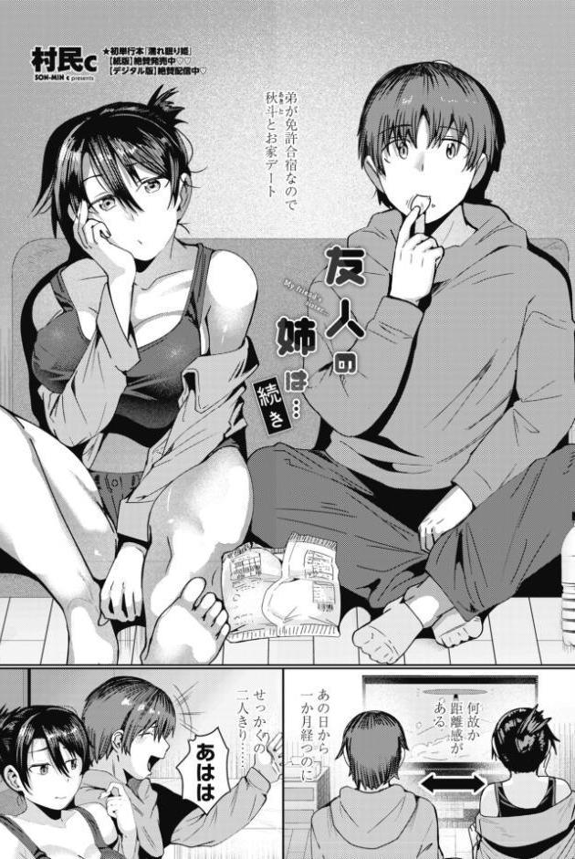 COMICペンギンクラブ 2026年7月号【デジタル版】