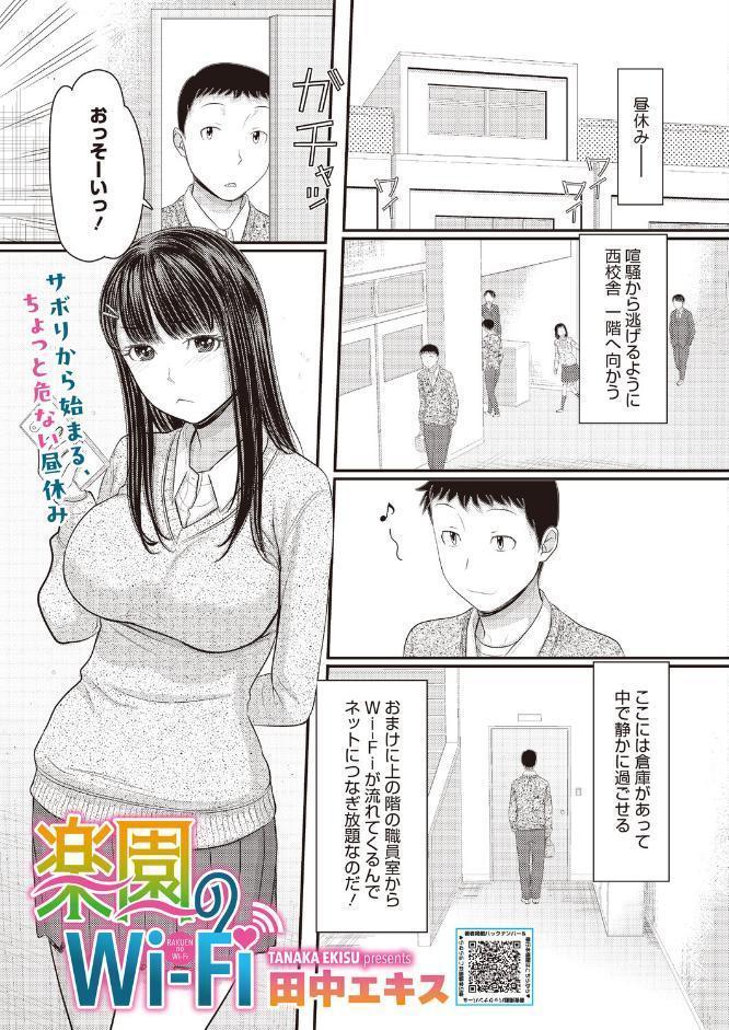 コミックホットミルク2026年07月号