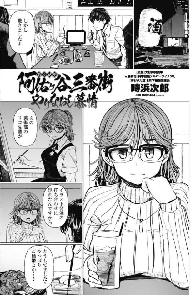 COMICペンギンクラブ 2026年7月号【デジタル版】
