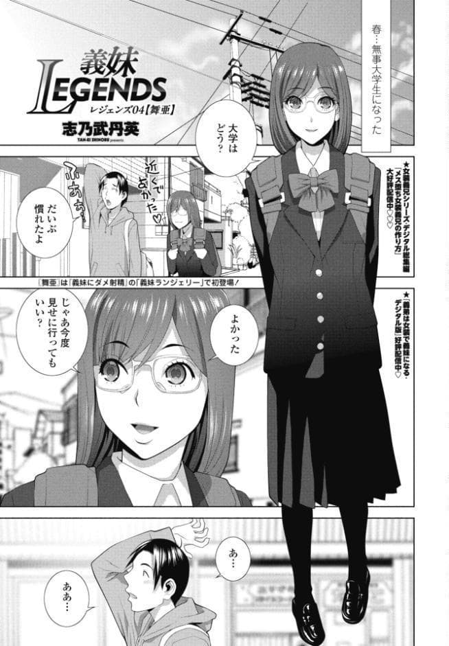 COMICペンギンクラブ 2026年7月号【デジタル版】