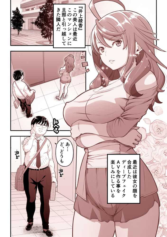 人間リモコン〜美人で生意気な隣人を簡単操作で肉玩具〜